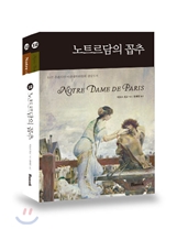 Notre-Dame de Paris ��Ʈ������ ���� SET (�ѱ���+������)