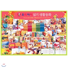 [���ú�] �츮 ���� �б� ��Ȱ��ȭ (��62�� : ��å 52�� + CD 10��)