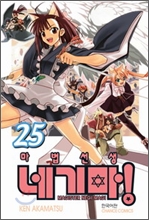�������� �ױ⸶! 25