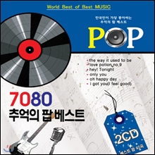 7080 �߾��� �˺���Ʈ [2CD]