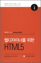 �������̳ʸ� ���� HTML5