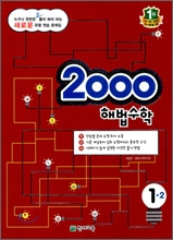 2000 �ع����� 1-2 (2012��)