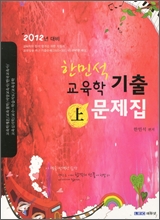 2012 �ѹμ� ������ ���⹮���� (��)