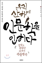 �츮 ���Ͽ� �ι����� ������