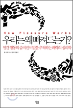 �츮�� �� ������°�?
