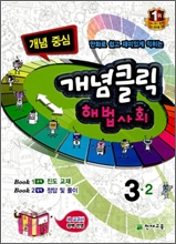 ����Ŭ�� �ع���ȸ �����߽� 3-2 (2012���)