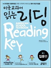 �̱������� �д� ���� K3 American School Textbook Reading Key �Թ���