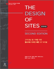 The Design Of Sites