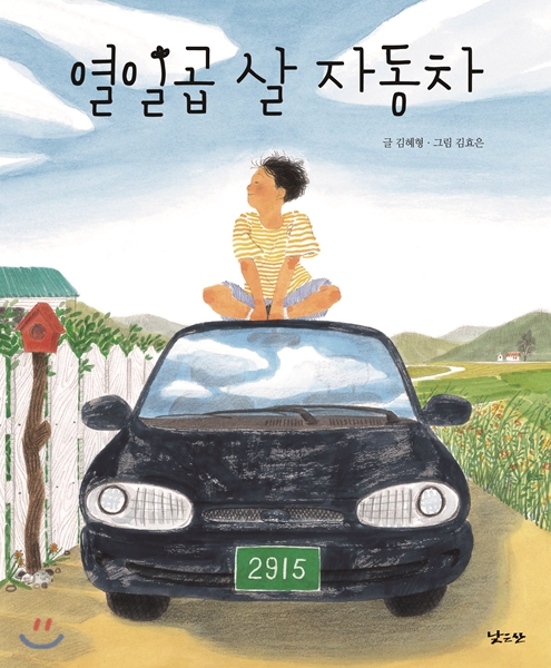TV쇼핑 핵트 터보젯 고압분사기 세차 호스 아이큐샵 - 샵계부