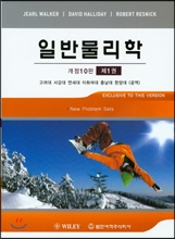 ÀϹݹ°¸®ÇÐ 1 ÀϹݹ°¸®ÇÐ 1