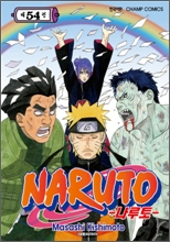 NARUTO ������ 54