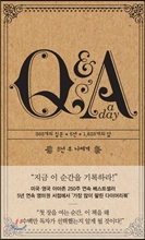 5³â ÈÄ ³ª¿¡°Ô Q&A a day 5³â ÈÄ ³ª¿¡°Ô Q&A a day