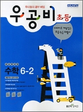 �Ż�� ����� �ʵ���� 6-2 (2012��)