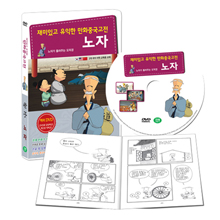 [å�� DVD] ����ְ� ������ ��ȭ�߱����� : ���� �� (���ڰ� ����ִ� ������)