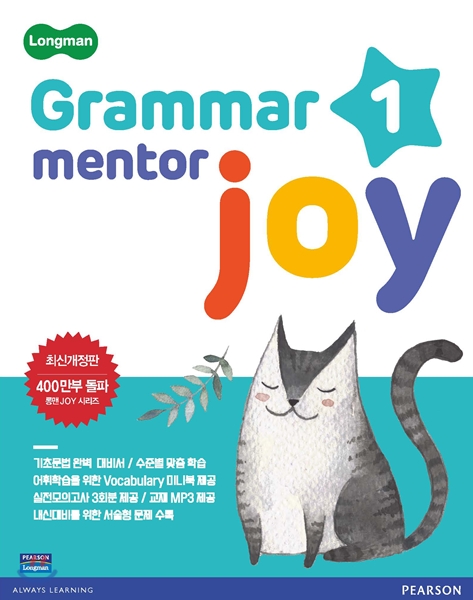  Longman Grammar Mentor Joy 1 - YES24  Longman Grammar Mentor Joy 1