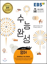 EBS ¼ö´É¿Ï¼º ¿µ¾î¿µ¿ª ¿µ¾î (2017³â) EBS ¼ö´É¿Ï¼º ¿µ¾î¿µ¿ª ¿µ¾î (2017³â)