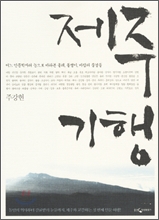 이루다제주 이미지