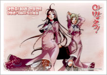�Ƹ���! Amanchu! 3 ������