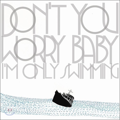 검정치마 (The Black Skirts) 2집 - Don&#39;t You Worry Baby (I&#39;m Only Swimming)