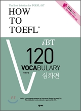 HOW TO TOEFL iBT 120 Vocabulary ��ȭ��