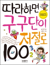 �����ϸ� �������� ������ 100