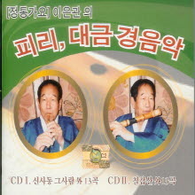 V.A - �Ǹ�, ��� ������ - ������ �� (�̰���/2CD)