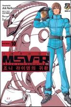 ±âµ¿Àü»ç °Ç´ã MSV-R Á¶´Ï ¶óÀ̵§ÀÇ ±Íȯ 10 ±âµ¿Àü»ç °Ç´ã MSV-R Á¶´Ï ¶óÀ̵§ÀÇ ±Íȯ 10