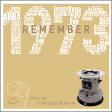 Remember (�����) 1973