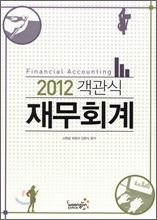 2012 ������ �繫ȸ��