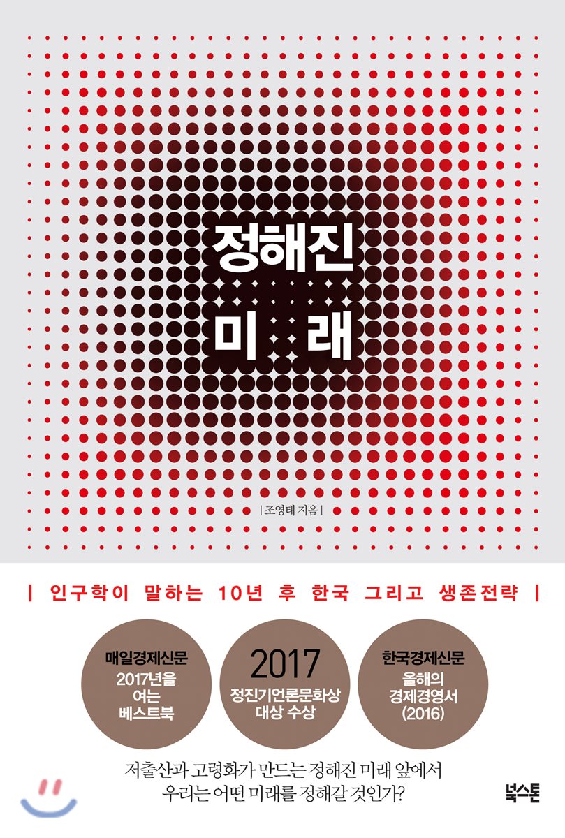 미래인 이미지