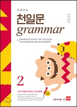 ÃʵîÄÚÄ¡ õÀϹ® GRAMMAR 2 ÃʵîÄÚÄ¡ õÀϹ® GRAMMAR 2