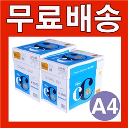 [������] �ѱ� ������CC �Ϲݺ������ A4 80g 5000�� (2500�� 2BOX)