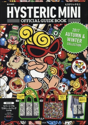 HYSTERIC MINI OFFICIAL GUIDE BOOK  2017 AUTUMN &amp; WINTER COLLECTION