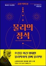 ¹°¸®ÀÇ Á¤¼® : °íÀü ¿ªÇÐ Æí ¹°¸®ÀÇ Á¤¼® : °íÀü ¿ªÇÐ Æí