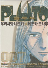 PLUTO Ç÷çÅä 007 PLUTO Ç÷çÅä 007