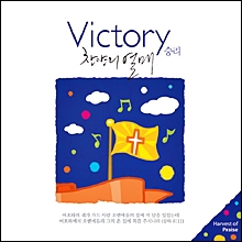 ������ ���� Victory