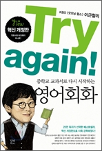 Try again! ���б� �������� �ٽ� �����ϴ� ����ȸȭ