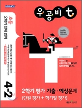 �����T 2�б� ��ü ���� �� ����·������ 4-2 (2011��)