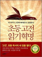 ÃÊµî °íÀüÀбâ Çõ¸í ÃÊµî °íÀüÀбâ Çõ¸í