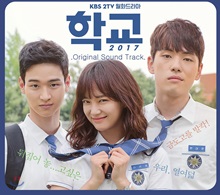 Çб³ 2017 (KBS ¿ùȵå¶ó¸¶) OST Çб³ 2017 (KBS ¿ùȵå¶ó¸¶) OST