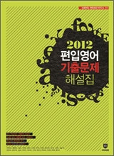 2012 ���Կ��� ���⹮�� �ؼ���