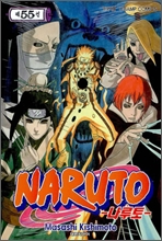NARUTO ������ 55