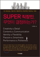 SUPER ������, ������ �����ϴ°�?