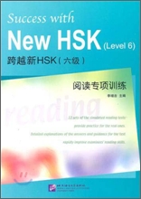 Υ�� ��HSK��׿�䣩����������֣ ���� ��HSK��6�ޣ����������Ʒ�
