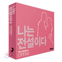 ���� �����̴�: ����� (The Legend Of Opera)