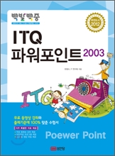 2012 ��߹��� ITQ �Ŀ�����Ʈ 2003