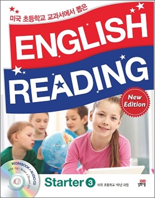 미국 초등학교 교과서에서 뽑은 English Reading Starter 3