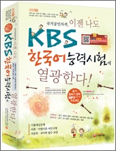 ���� ���� KBS �ѱ���ɷ½��迡 �����Ѵ�