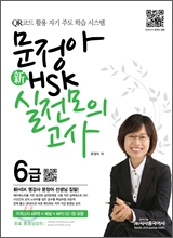 ������ �� HSK �������ǰ��� 6��