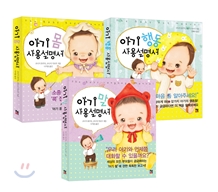 �Ʊ� �� + �ൿ + �� ��뼳���� ��Ʈ